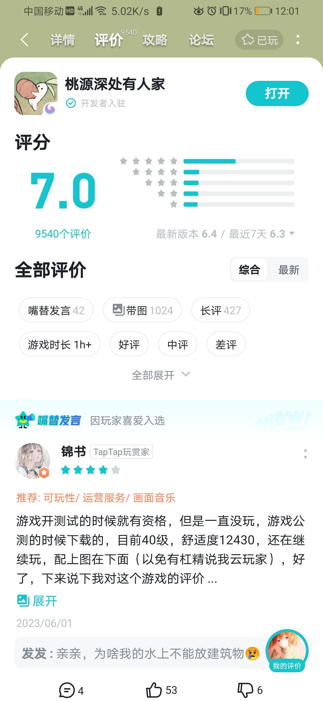 发现，策划真的很喜欢369 2