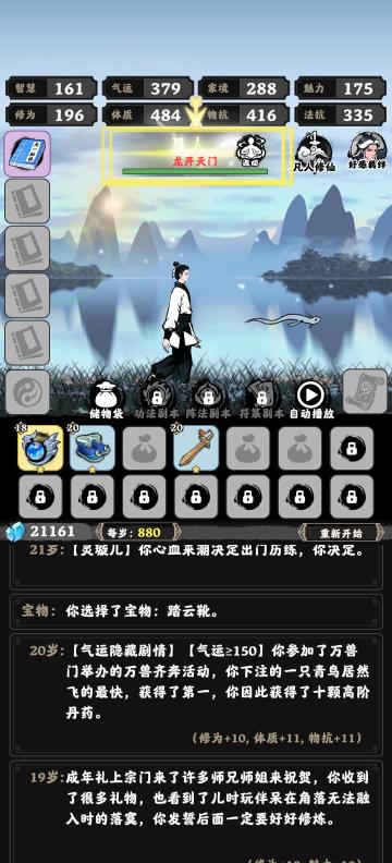 鹤仙子必得思路