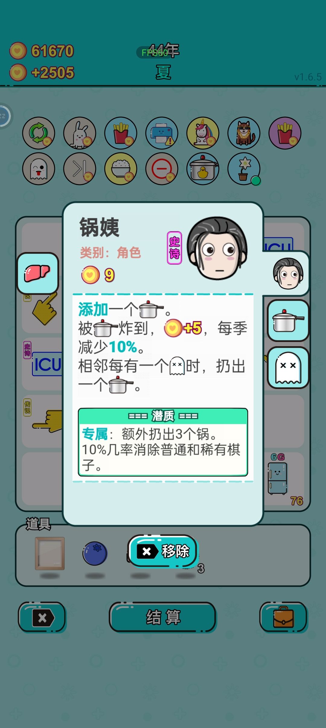 ICU也保不住,做鬼也不放过之XX狂魔锅姨 2