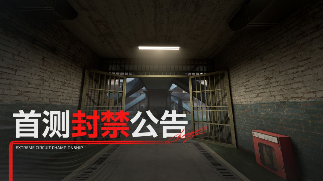 首测封禁公告:一次作弊,永远禁赛! 1