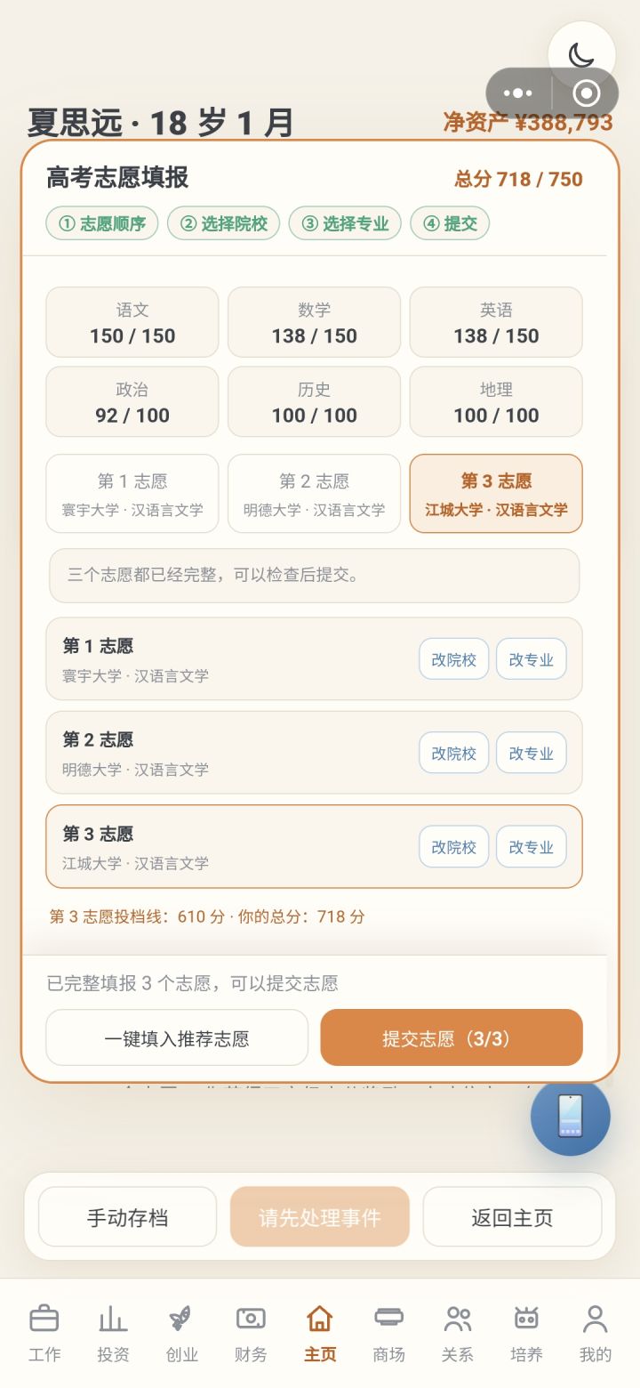 真实模式?截图
