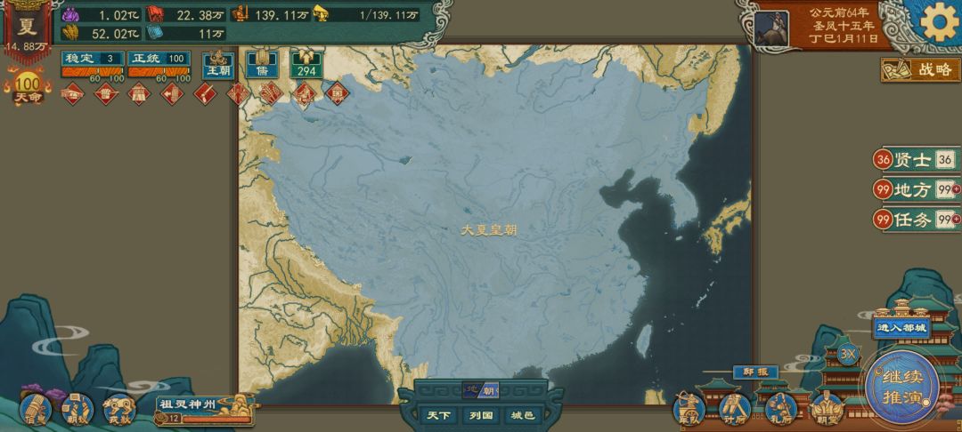 一统之势当由我诸葛氏开创! 2