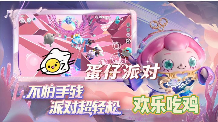 换上新时装欢乐吃鸡~截图