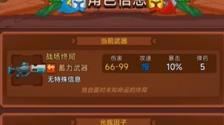 联动武器 战场终局 展示截图