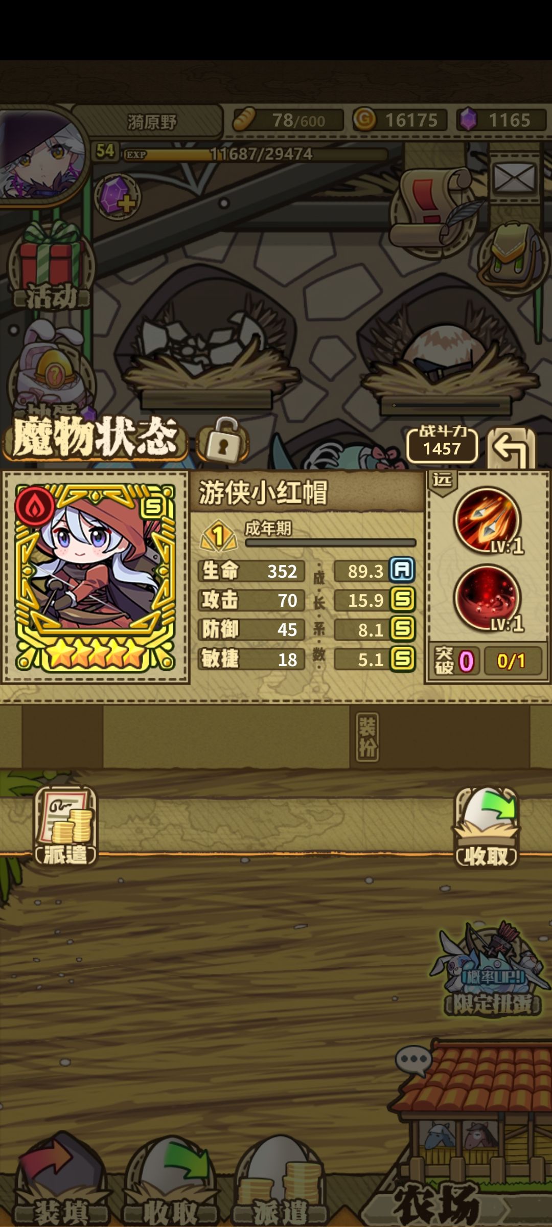 给大佬们看看我一发入魂的S小红帽喵 1