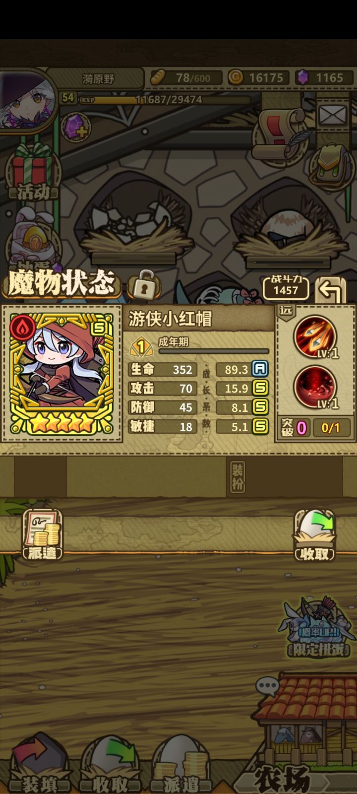 给大佬们看看我一发入魂的S小红帽喵截图