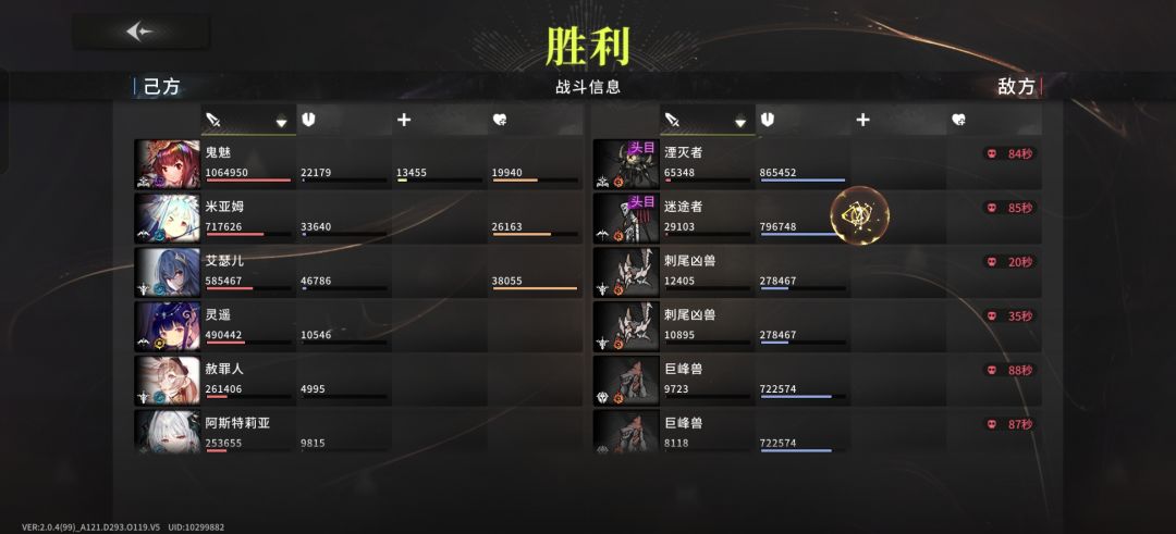 低配讨伐10 2