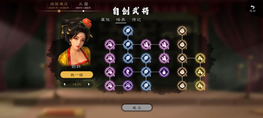 自建奶妈 2