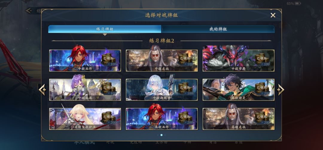 皇家骑士强度还是可以的 2