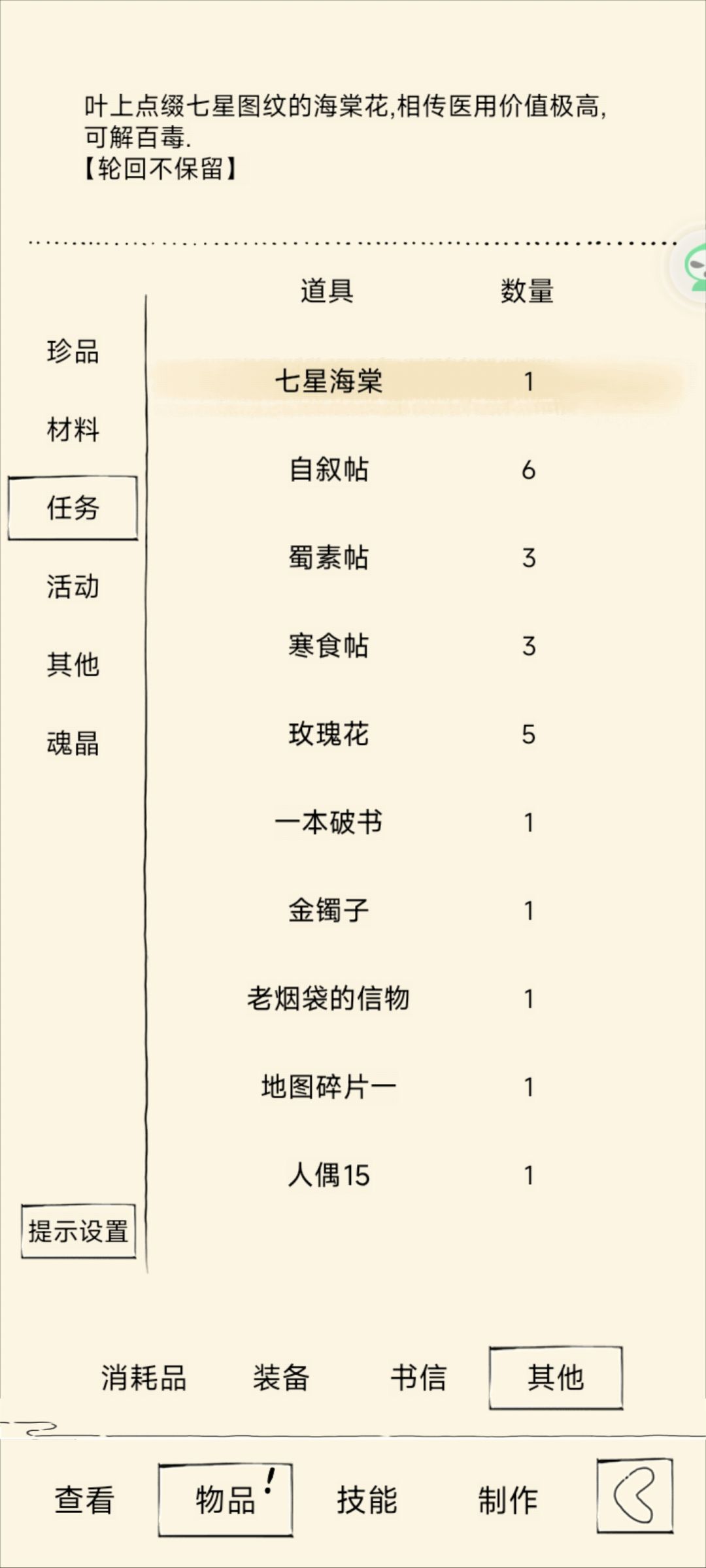 出刀了 2