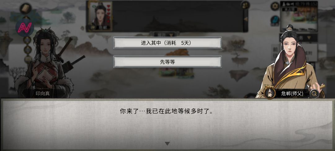 师傅的末日到了 4