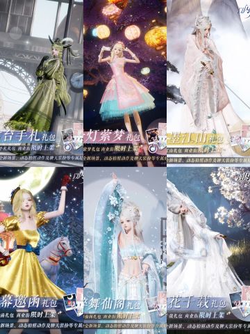 凤凰阁复刻内容