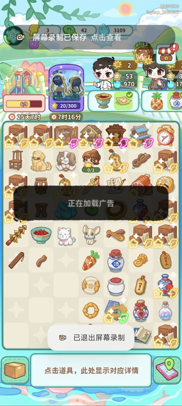 都多少次了,这个修改不了嘛截图