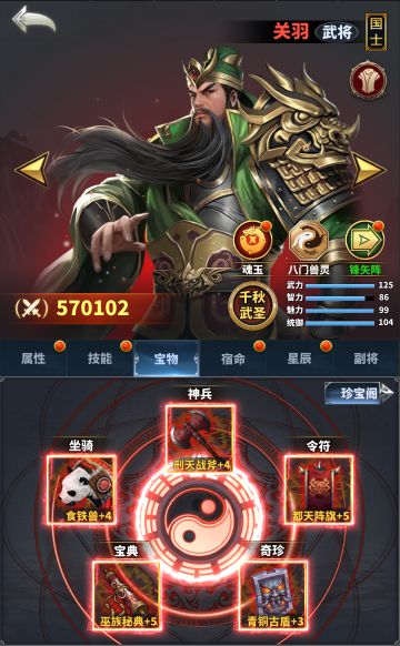 核心套装 3.斗神套装