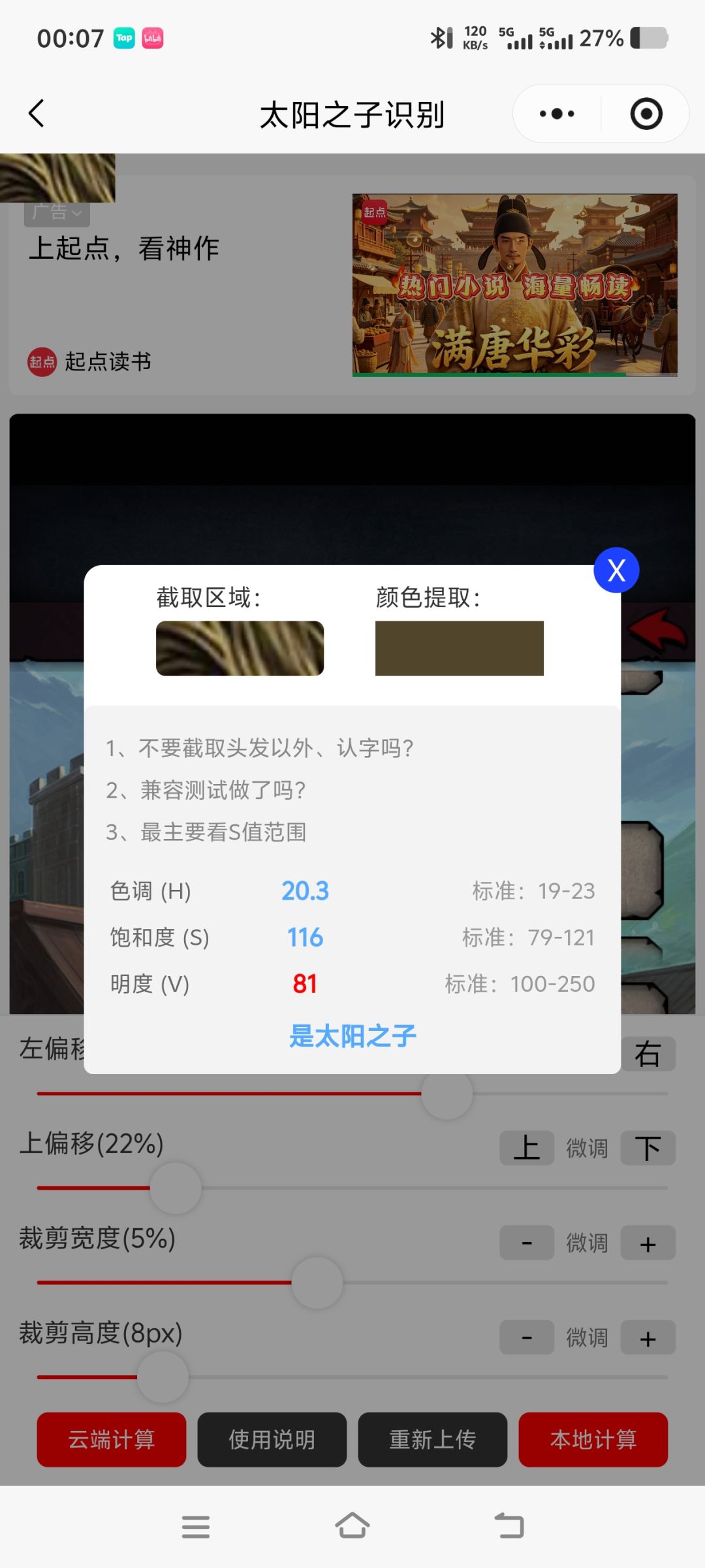 是满血太阳啊 2