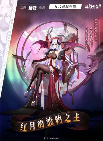 红月的渡鸦之主 / 乌尔里希·冯·胡滕 —— 换装预告