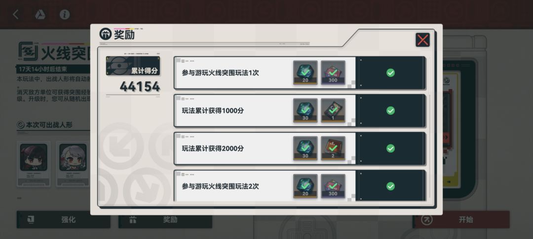 这个强化…… 3