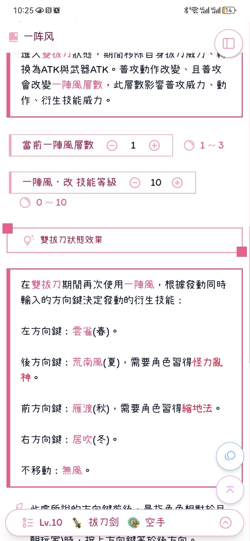 关于季拔 1
