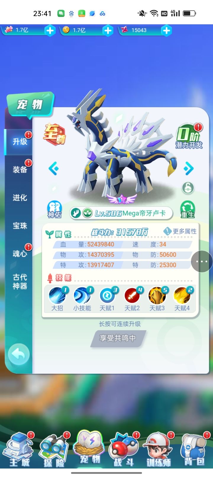 神奇宝贝 5
