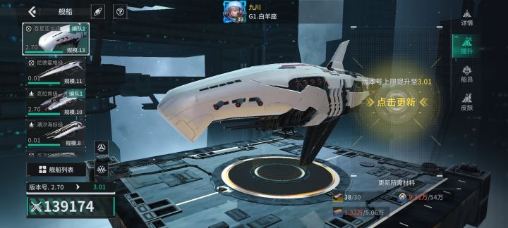 「亿万光年」号令星舰,成就战争艺术截图