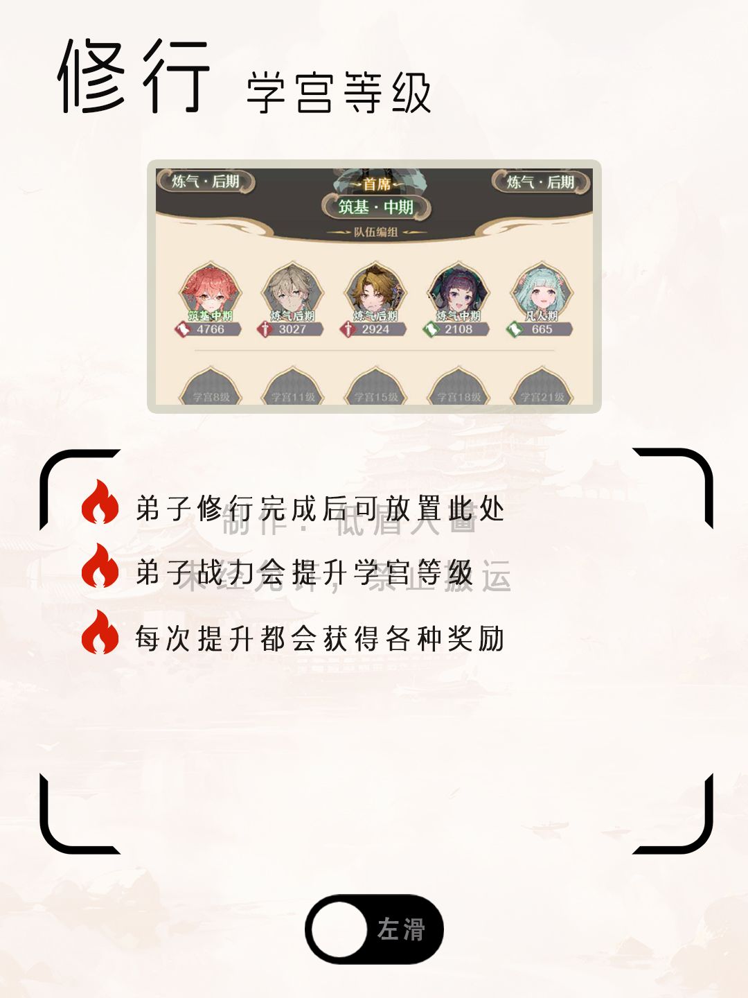 【铸仙之境】新手入坑攻略 2