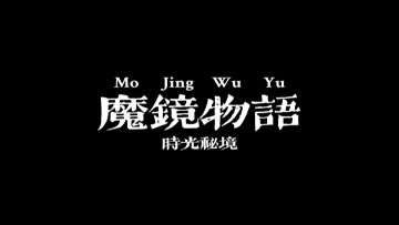 时光秘境（整理）