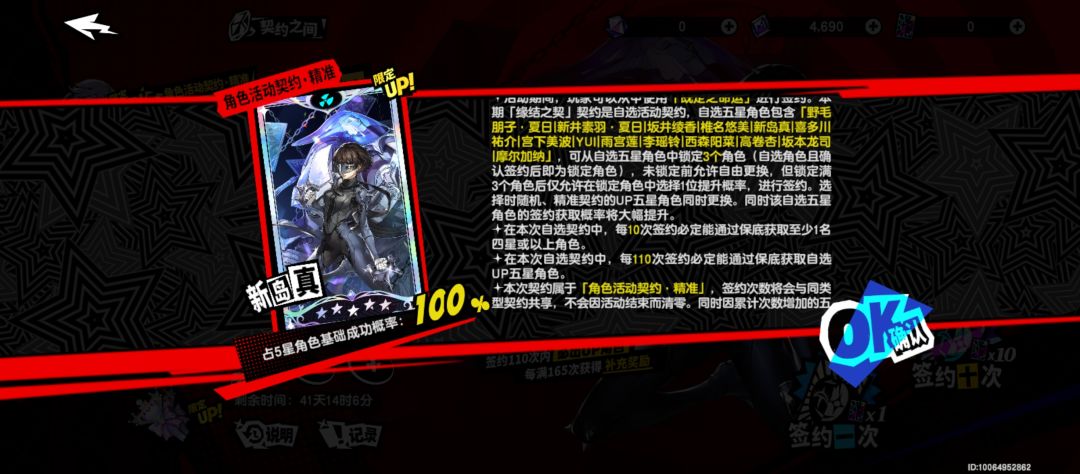 问问自选三个角色池 2