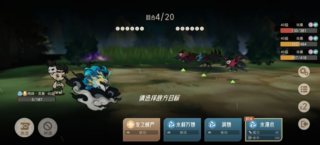 【羽翼丰满】6月鸟攻略截图