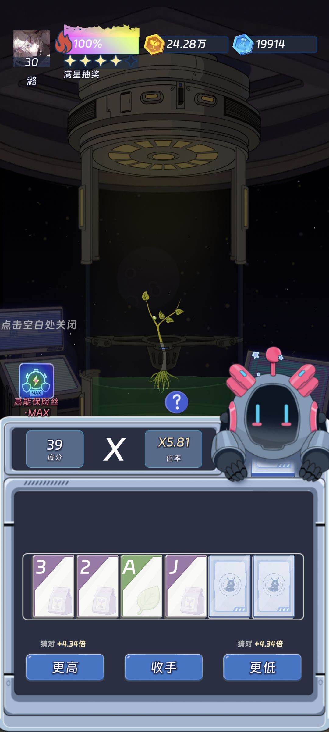 跟我玩321数数是吧ˉ﹃ˉ 1
