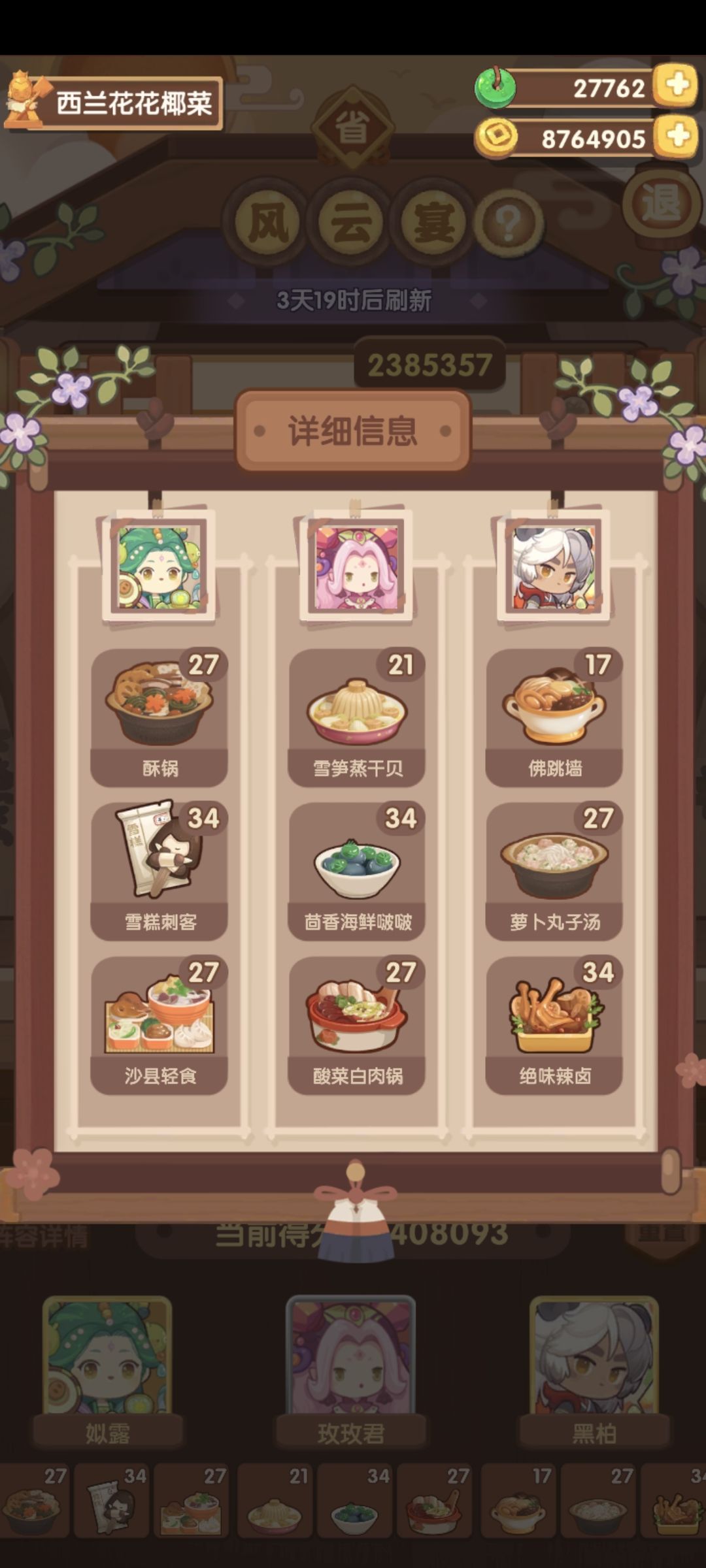 6.30风云宴省级四档作业 3