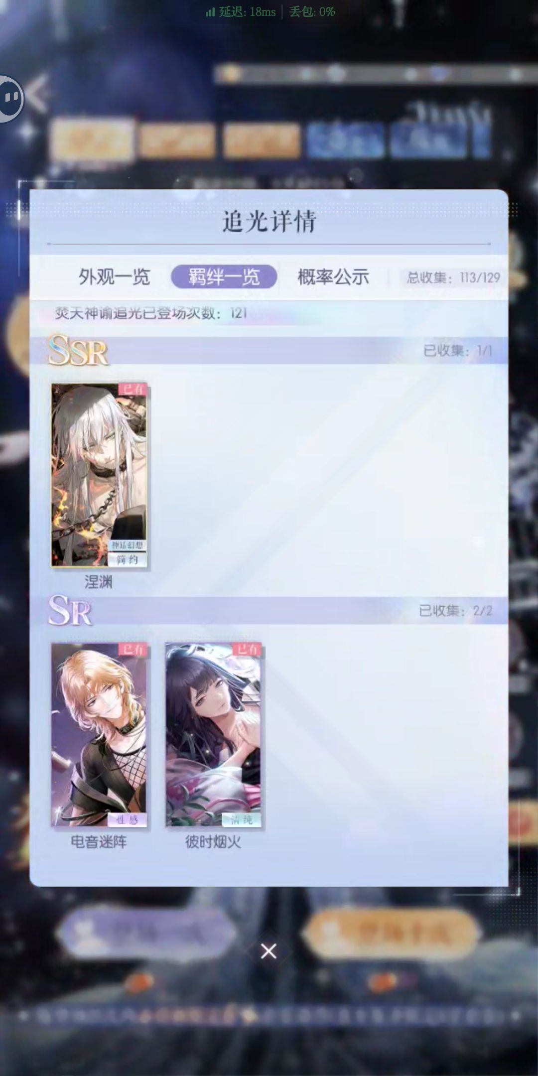 人体描边大师 2