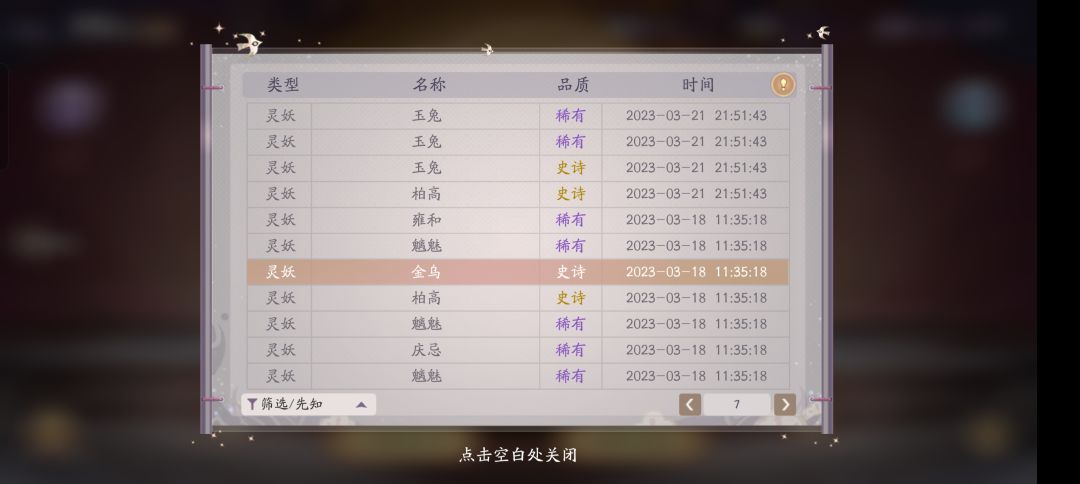 动态图片 7
