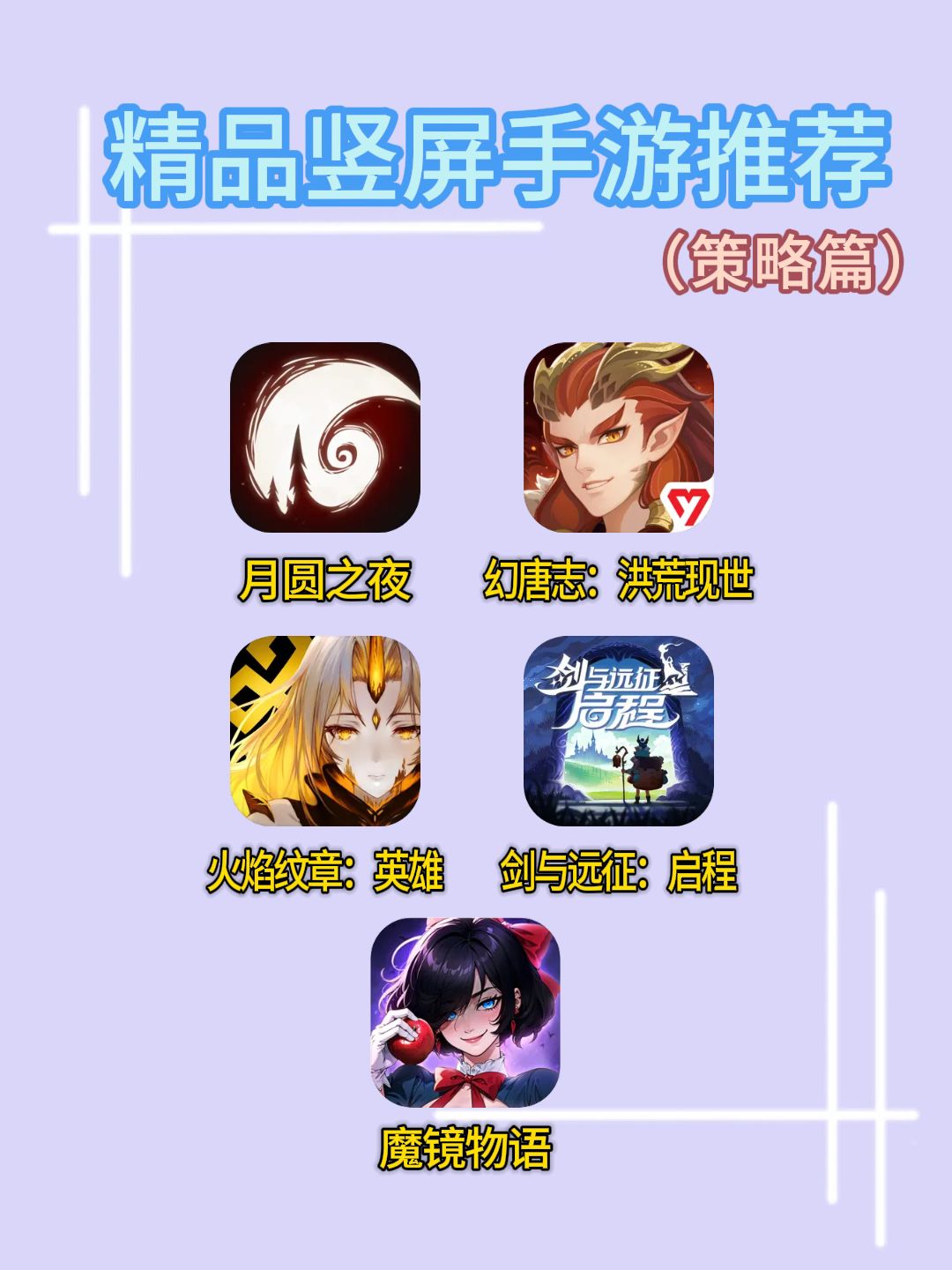 精品推荐!最适合通勤时间的五款竖屏手游 1