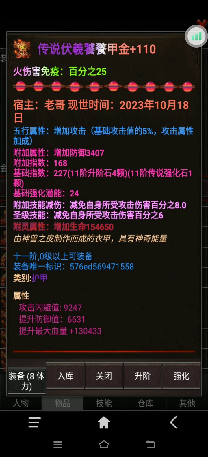 剑与魔宠截图
