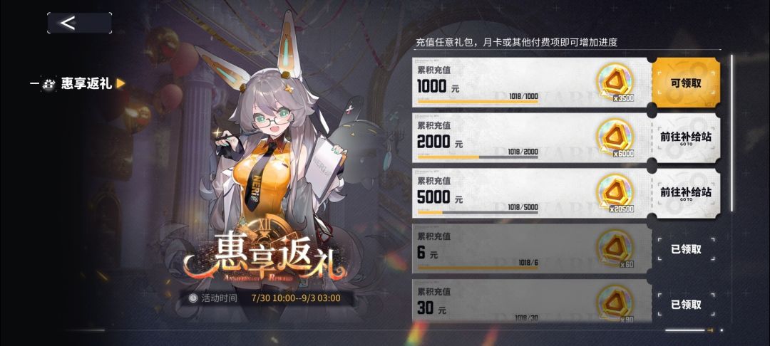 佬们这个累充活动一般什么时候出 1