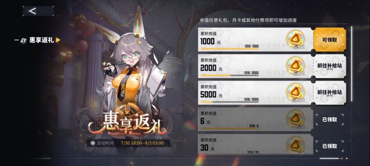 佬们这个累充活动一般什么时候出截图