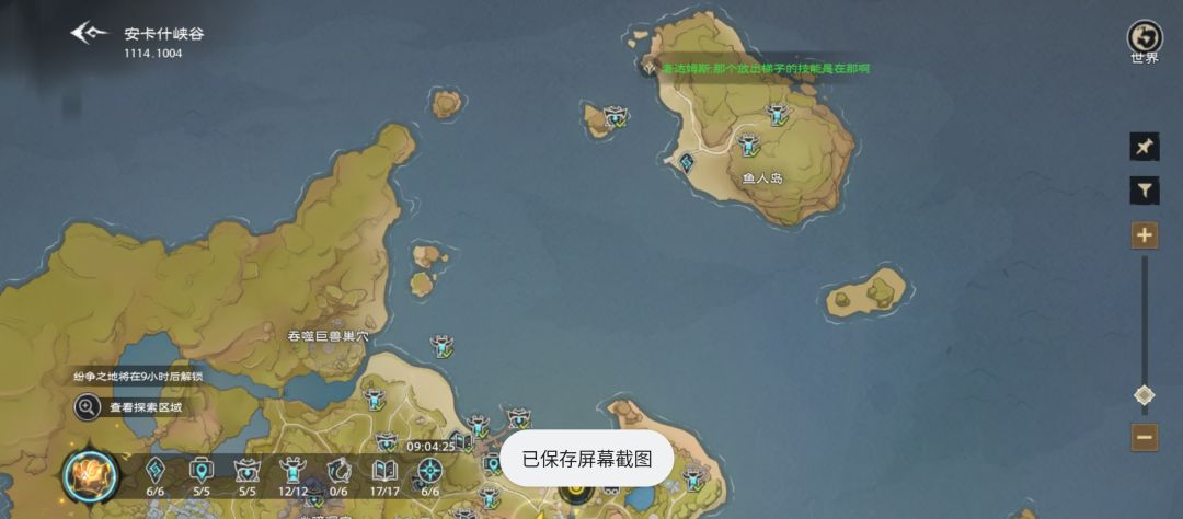 【第一天】地图全宝箱书籍收集探索点 2
