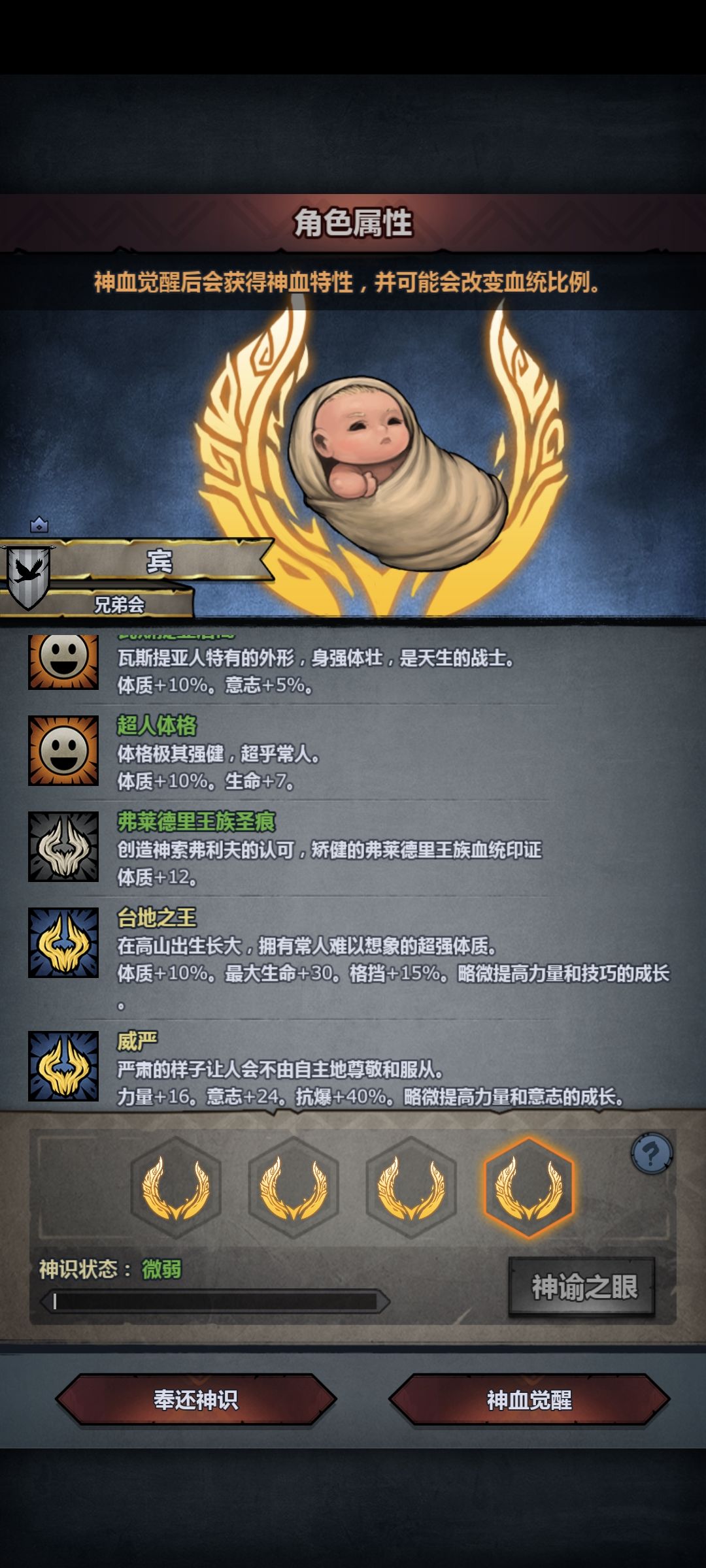 大佬们,牛牛混希尔 选什么啊 6