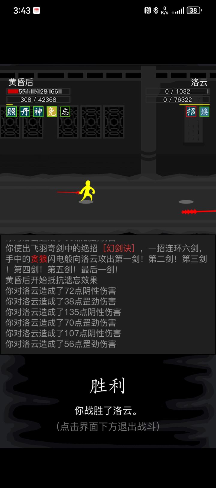 内磨空了才勉强打过[表情_喷][表情_喷][表情_喷]截图