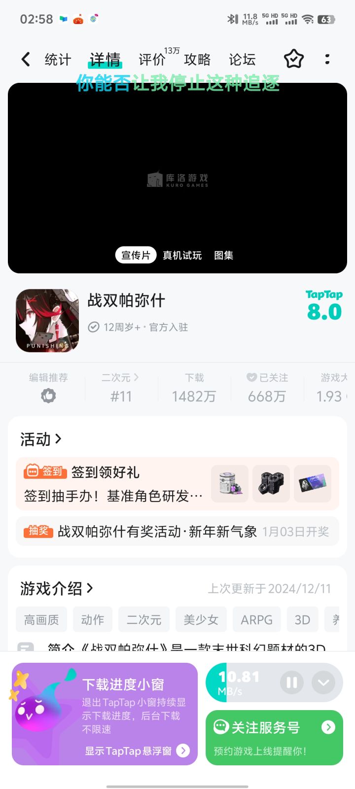 终于又一次回坑了吗截图