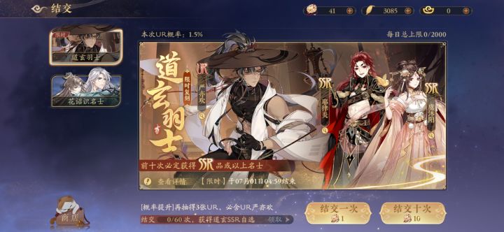 昨天刚玩,请问建议抽那个池子呢?截图