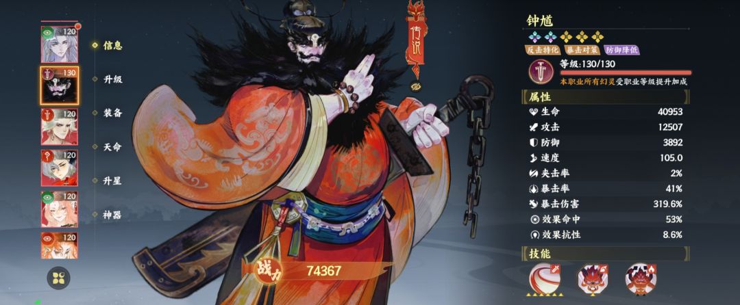 指间山海半周年庆典快乐截图