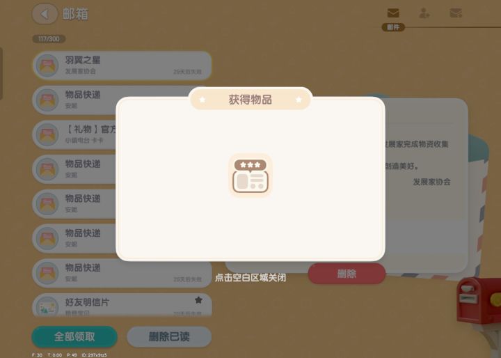 终于拿到了截图