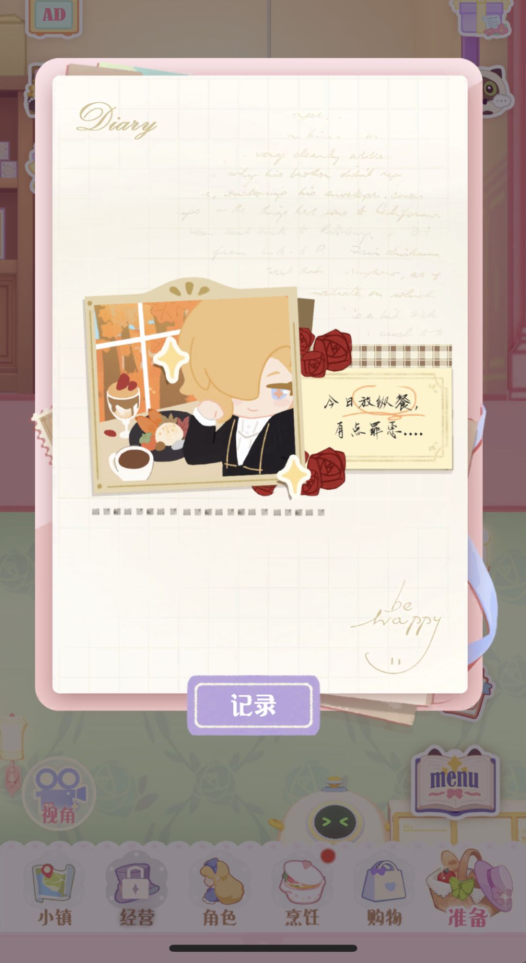 和pea总心有灵犀❤️ 1