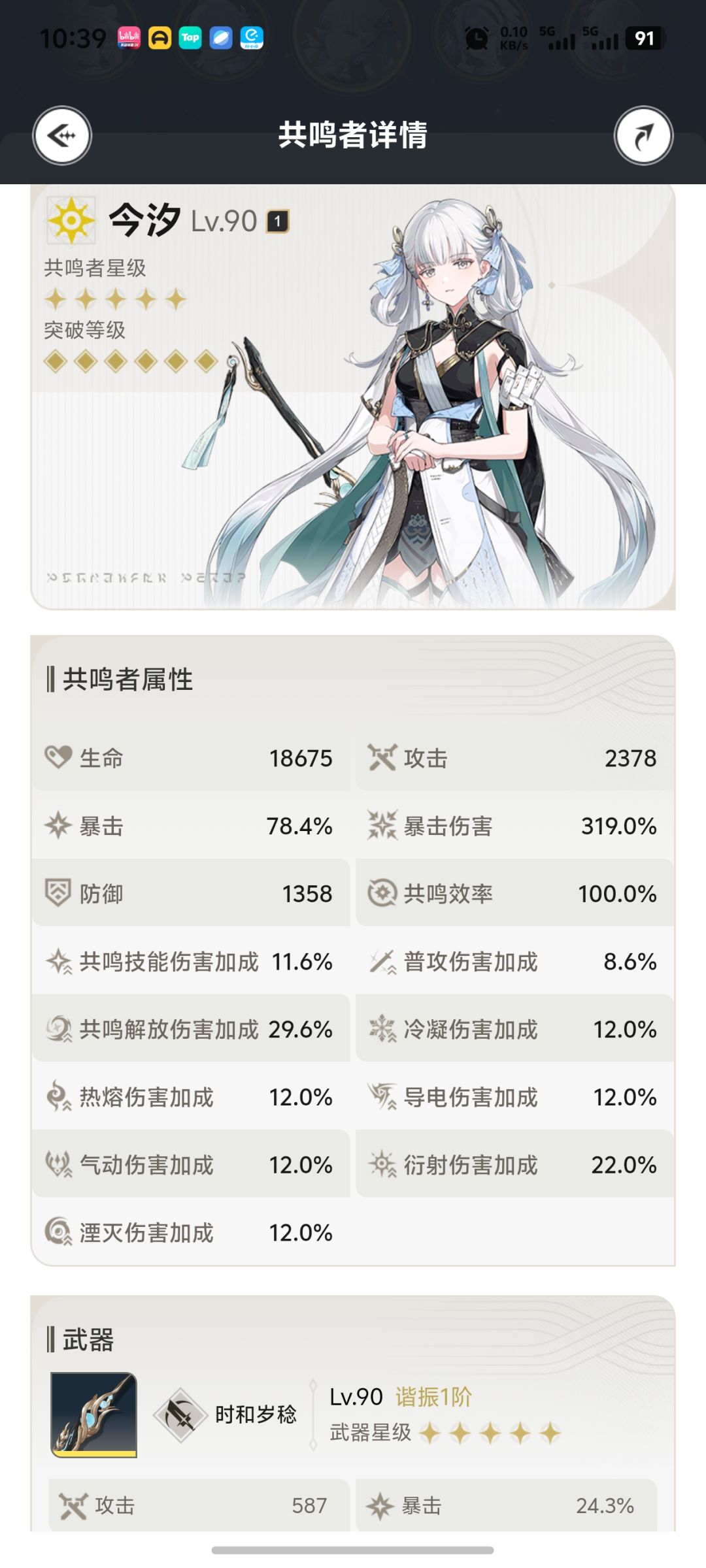 分享练度 2
