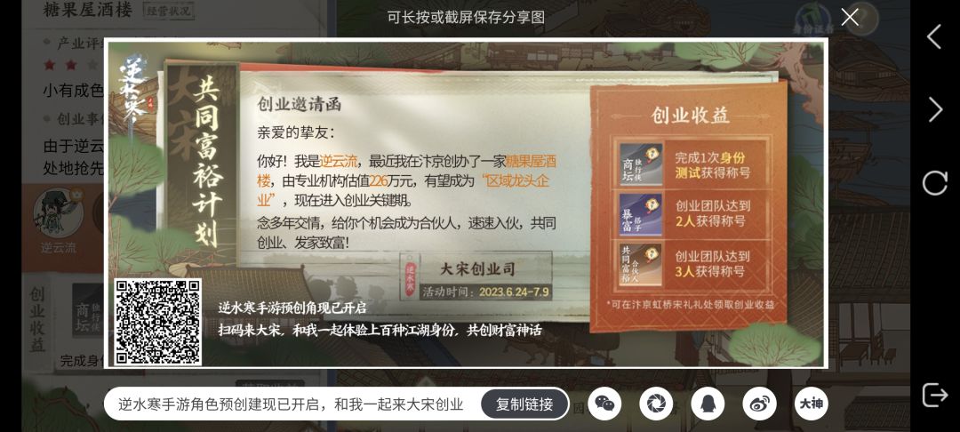 一起领称号呐 1