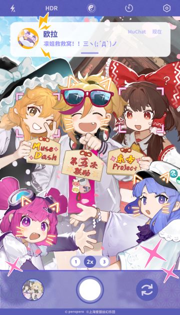 >>> Muse Dash × 东方Project <<<
