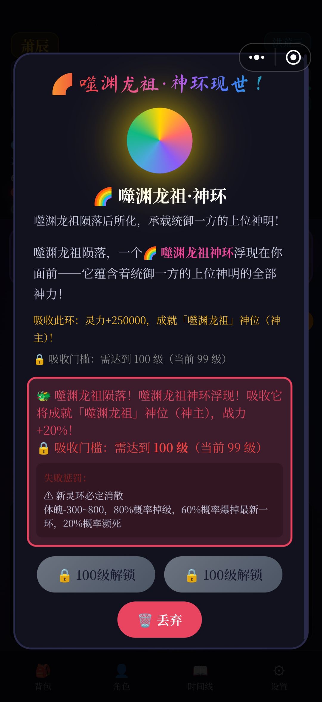 单金龙变双魂打赢了也登不上去 2