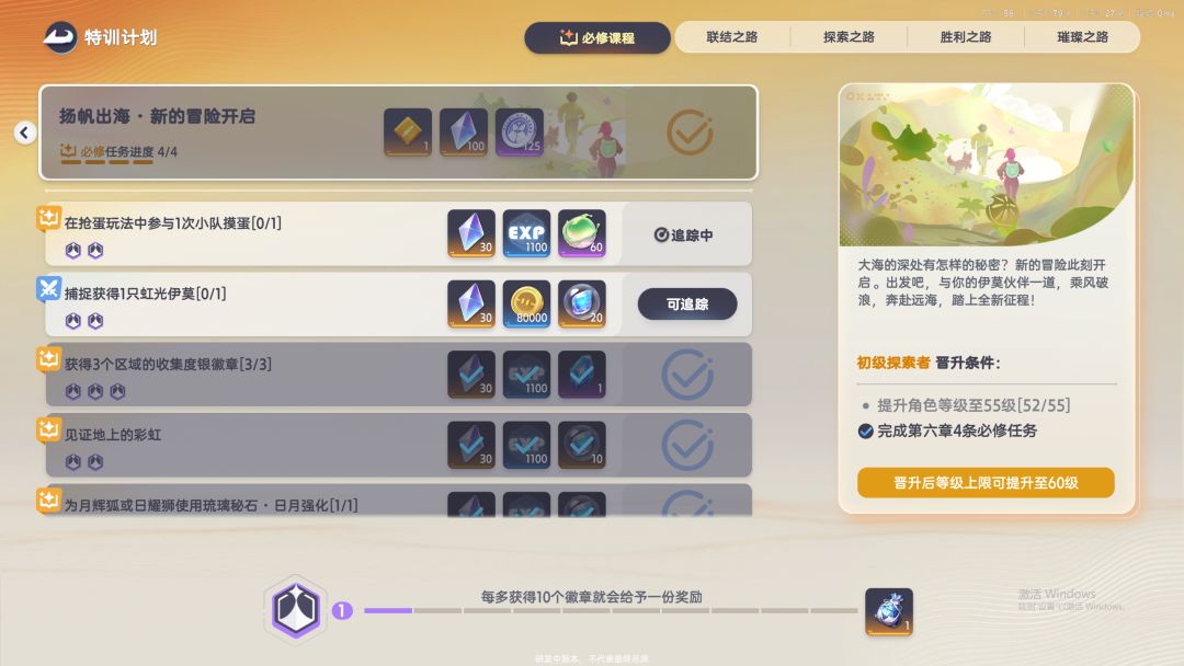 这就是肝到180送的超稀有精灵?是野狗吗? 2