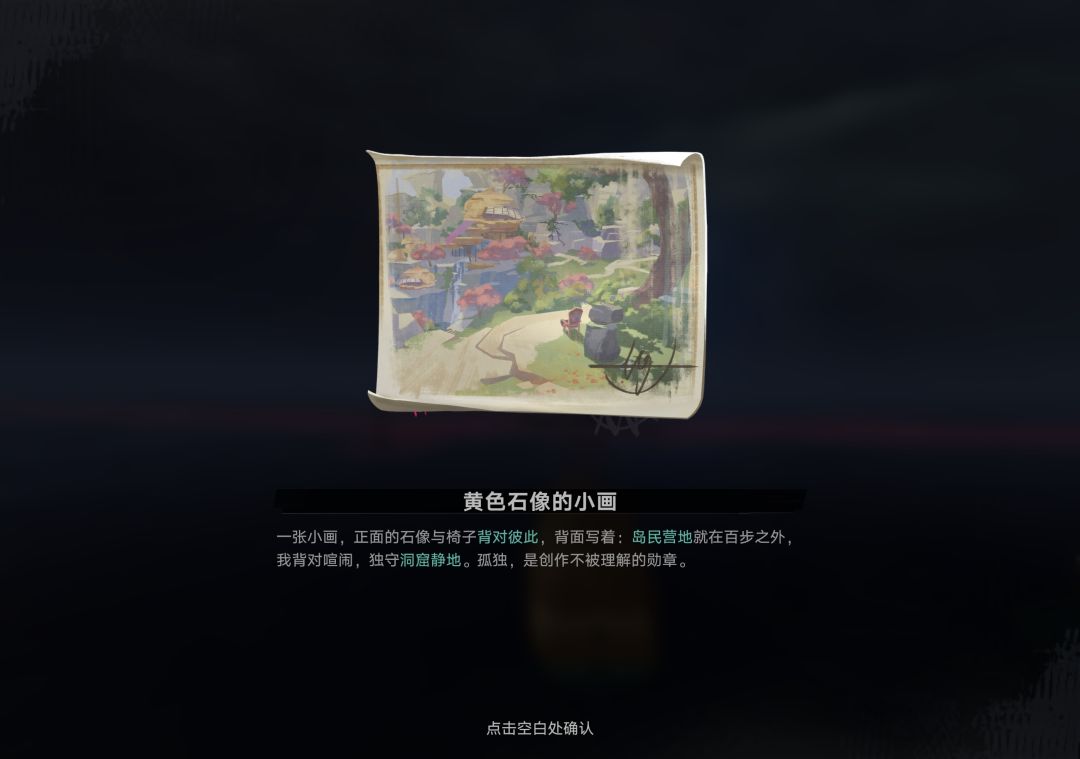 最有意思的一个支线 2